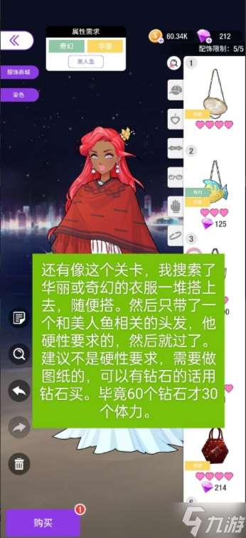 瞬搭新手怎么玩