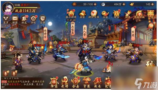 少年三国志各国阵容怎么样?少年三国志攻略详解