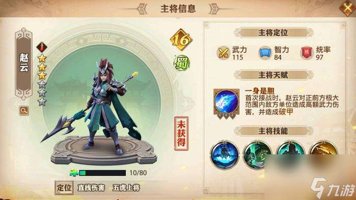 少年三国志各国阵容怎么样?少年三国志攻略详解