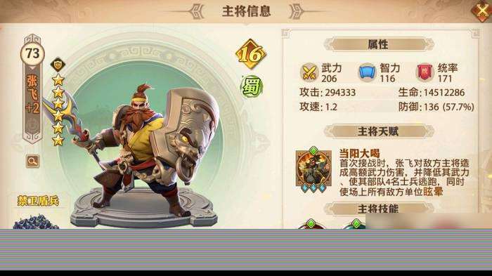 少年三国志各国阵容怎么样?少年三国志攻略详解