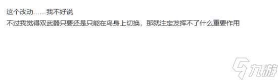 《怪物獵人：荒野》技能系統(tǒng)大改:攻擊性技能只會在武器上出現(xiàn)
