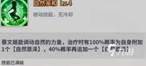 天下爭霸三國志蔡文姬強度如何 天下爭霸三國志蔡文姬強度分析
