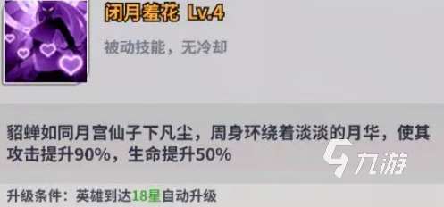 天下爭霸三國志貂蟬怎么樣 天下爭霸三國志貂蟬強(qiáng)度分析