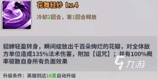 天下爭霸三國志貂蟬怎么樣 天下爭霸三國志貂蟬強(qiáng)度分析