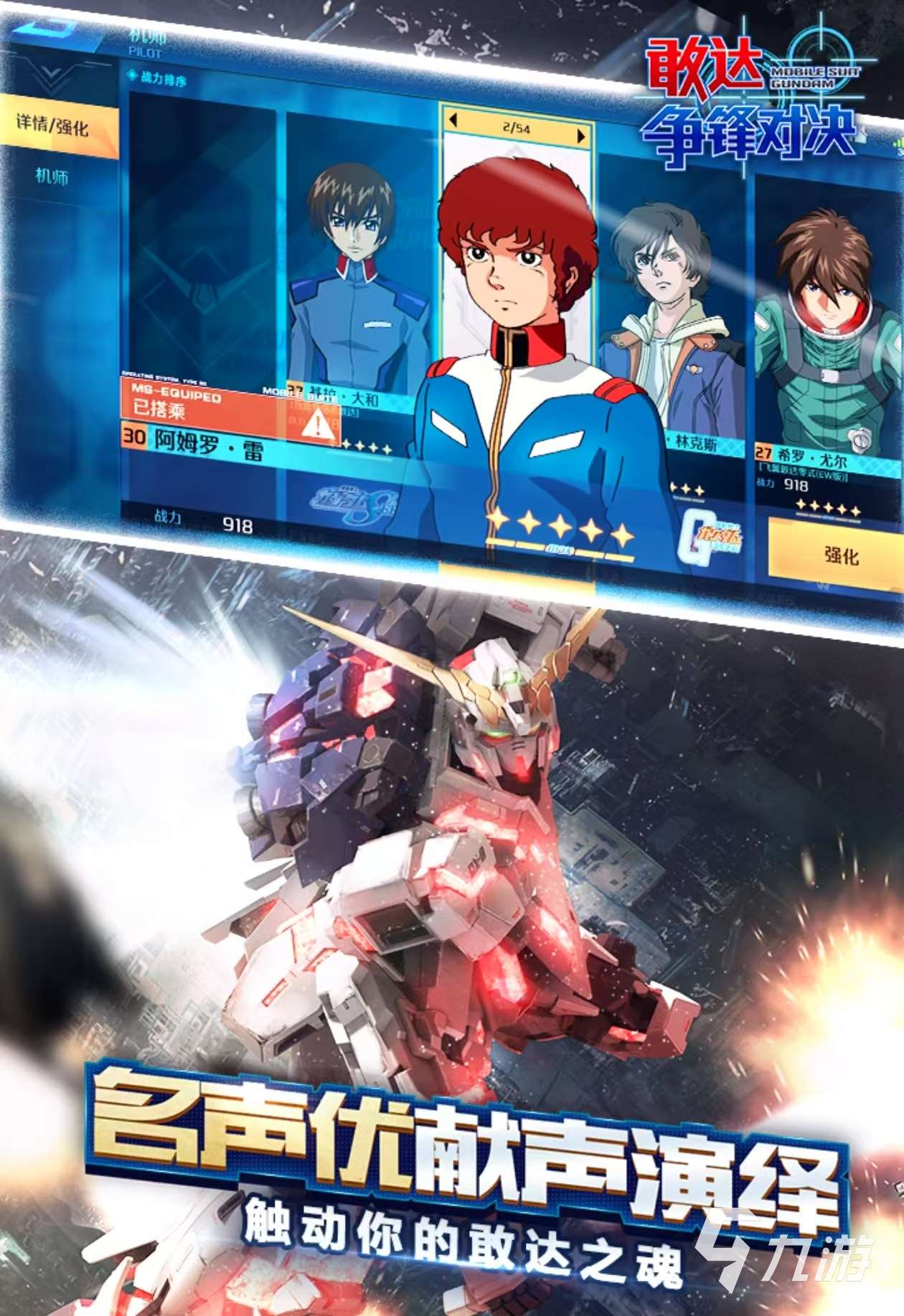 2024今年最好玩的游戏排名前十 受欢迎的手机游戏top10