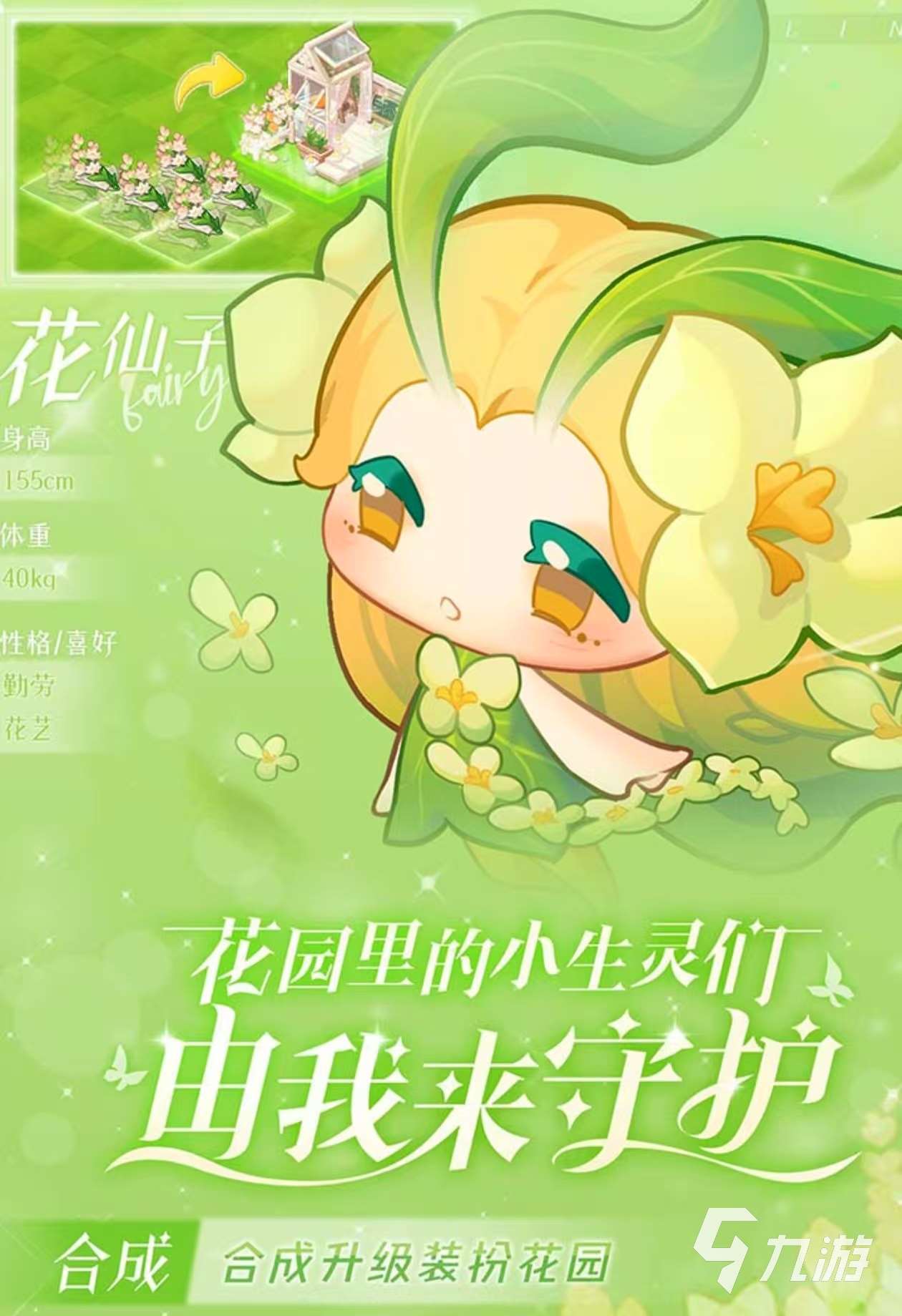 2024今年最好玩的游戏排名前十 受欢迎的手机游戏top10