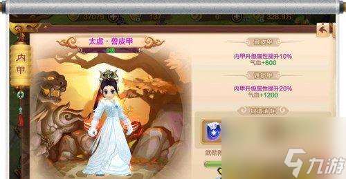 熱血江湖手游四轉套裝鑒賞（探究不同職業四轉套裝的特點）