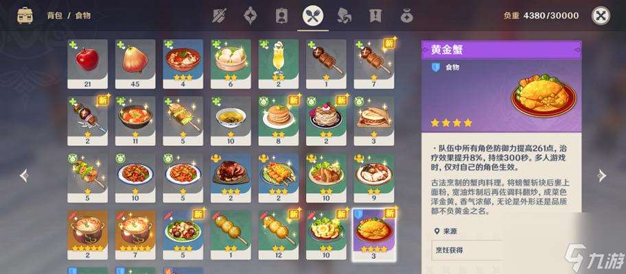 《以食之契約》食材掉落地點全食材掉落表（游戲中各個食材的掉落地點一覽）