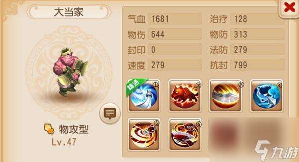 挑战魔渊之刃40层BOSS魔龙的成功攻略（解密魔渊之刃40层BOSS魔龙的弱点与技巧）