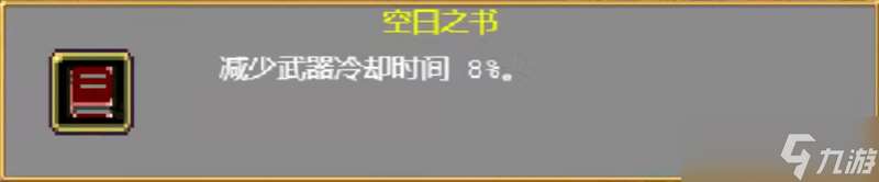 吸血鬼幸存者必拿被动技能-吸血鬼幸存者被动技能拿哪些