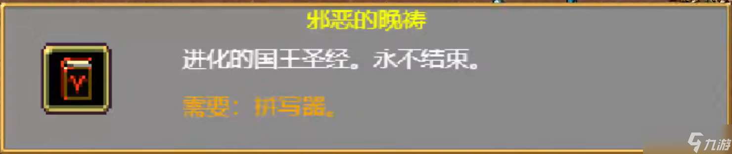 吸血鬼幸存者武器选择推荐-吸血鬼幸存者武器怎么选择