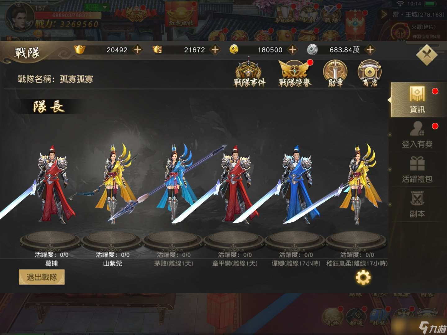 万人国战RPG《天子战场：战无不胜》正式上线！多重玩法打江山集美人