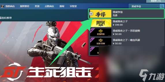 漫威争锋steam下载过程 漫威争锋steam下载指南