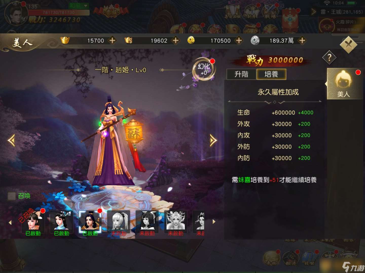 万人国战RPG《天子战场：战无不胜》正式上线！多重玩法打江山集美人