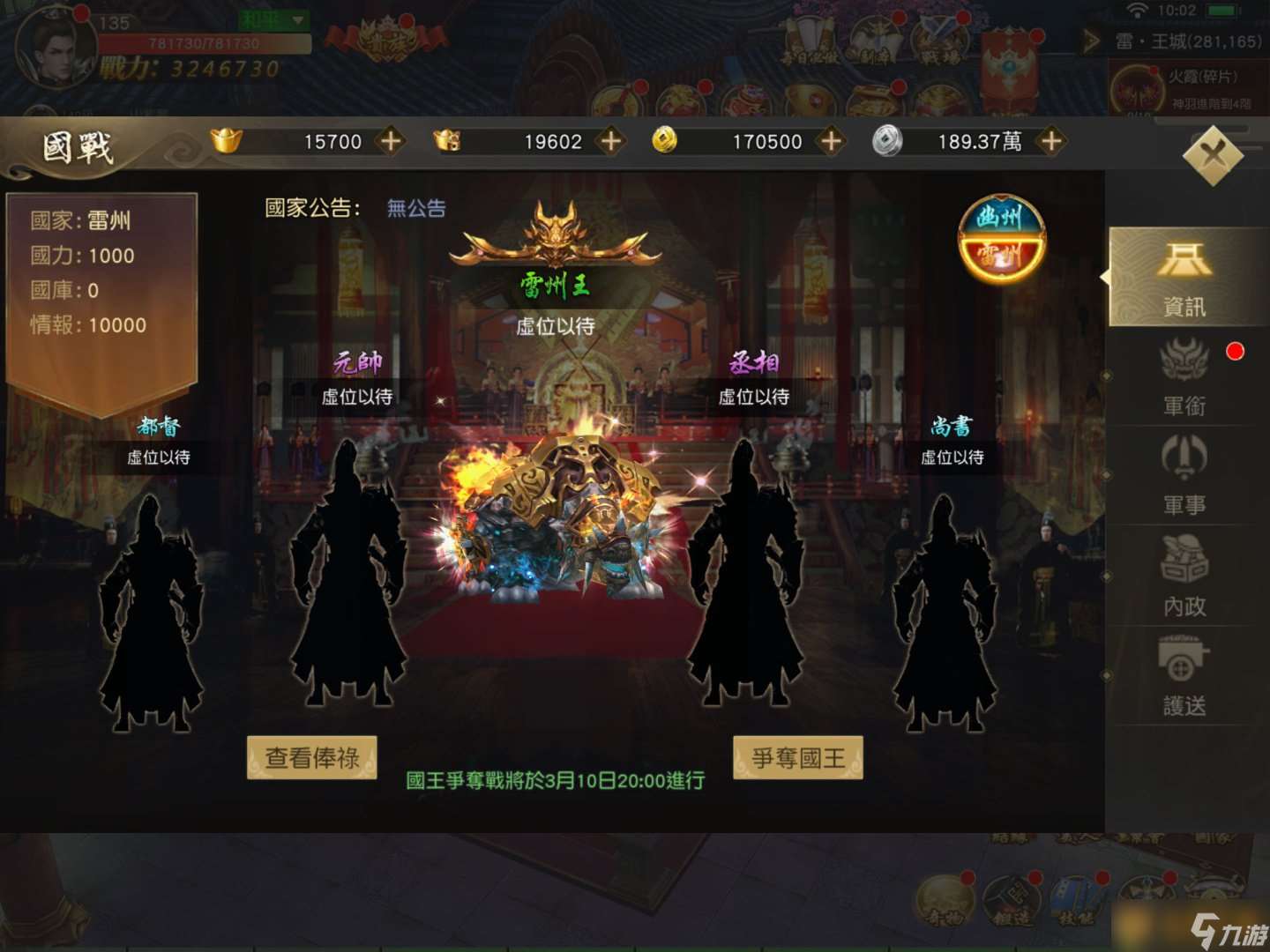 万人国战RPG《天子战场：战无不胜》正式上线！多重玩法打江山集美人