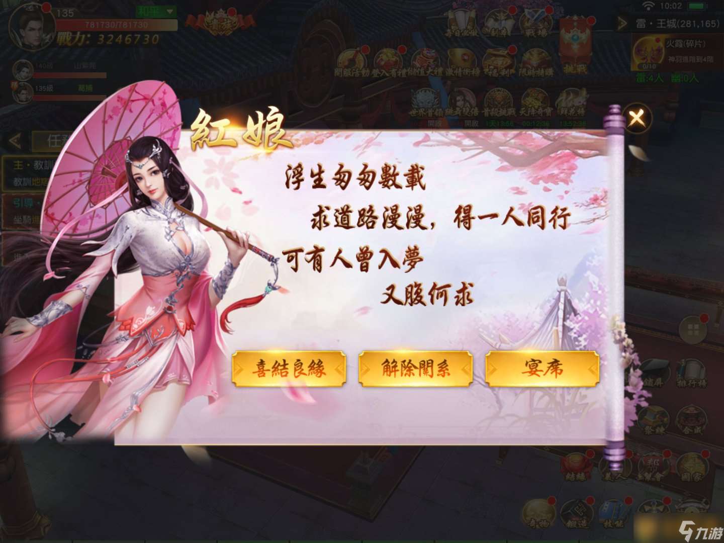 万人国战RPG《天子战场：战无不胜》正式上线！多重玩法打江山集美人