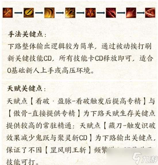 诛仙世界罡鬼王属性功法怎么选择 法宝应该怎么选择