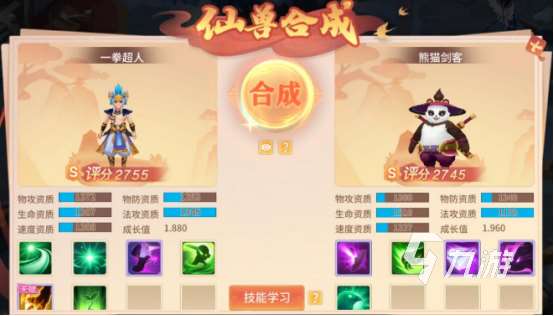夢想桃源寵物合寵系統(tǒng)攻略 夢想桃源寵物合寵系統(tǒng)詳解