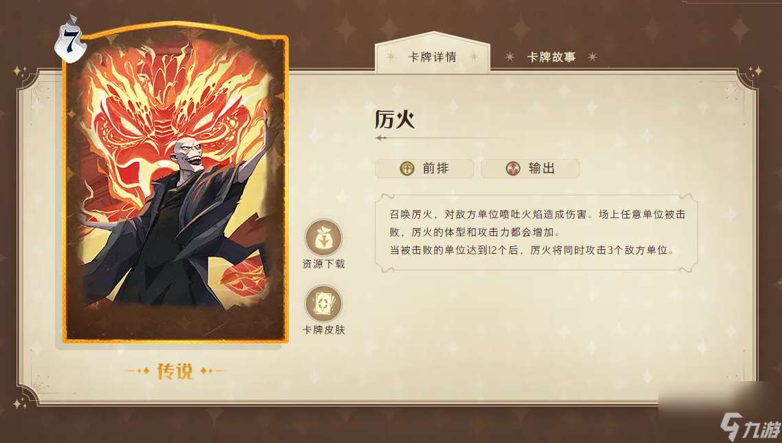 哈利波特海格用什么法術