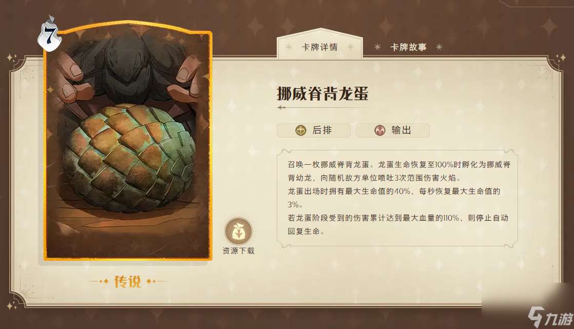 哈利波特海格用什么法術