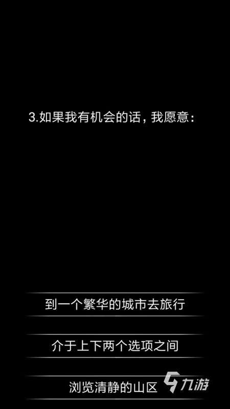 耐玩的心理健康小游戏排行榜前5 2024趣味的心理游健康游戏合集推荐 