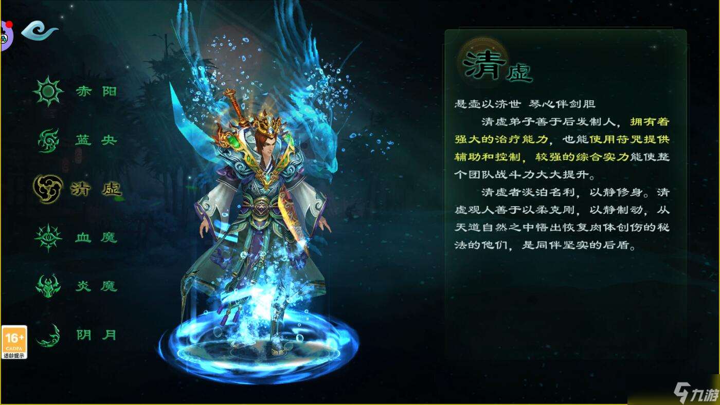 星辰变手游：多种有趣特色玩法讲解