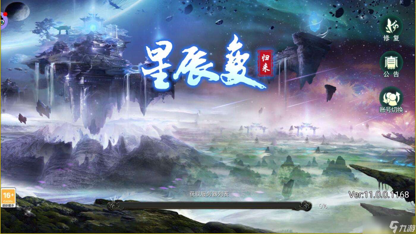 星辰变手游：多种有趣特色玩法讲解