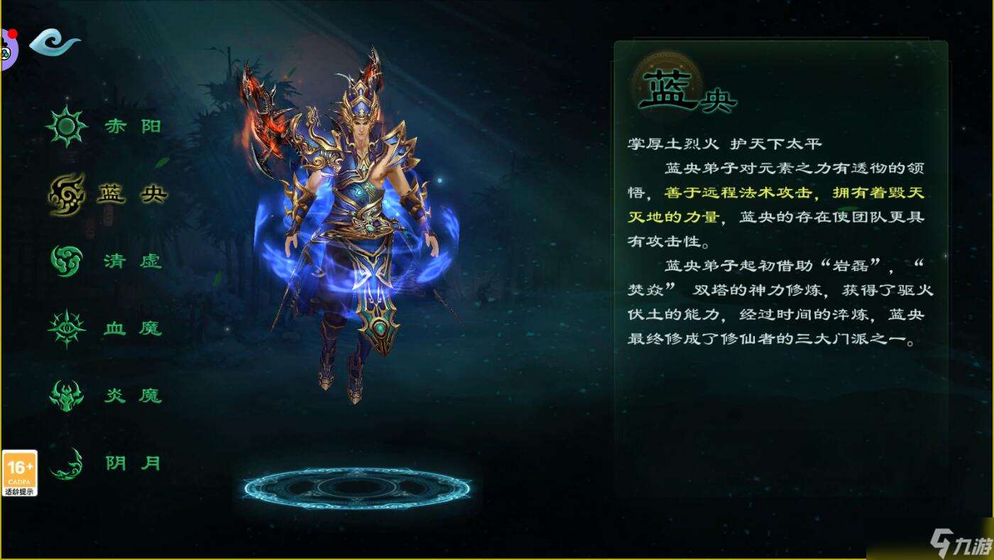 星辰变手游：多种有趣特色玩法讲解