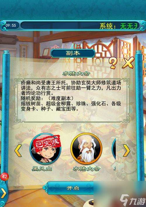 《魔域口袋版》全新副本揭秘（解锁神秘迷雾）