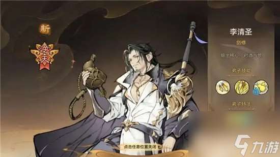 最强祖师值得培养的人物有哪些 最强祖师最值得培养的角色介绍