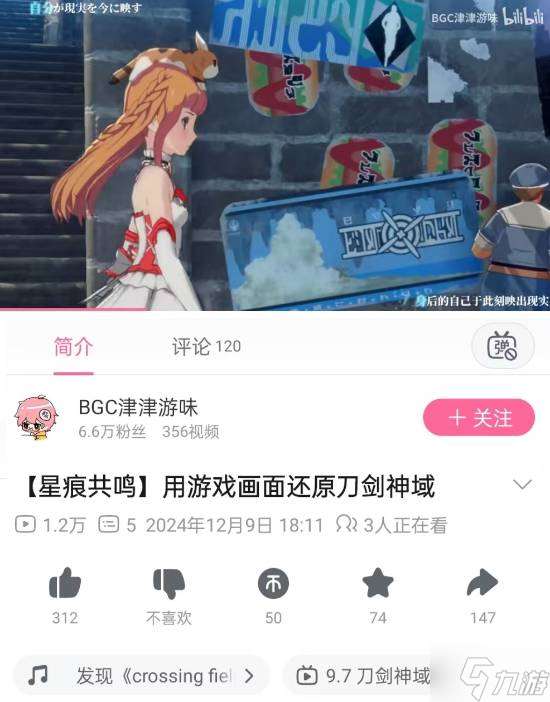 终于玩到了最接近「刀剑神域」的网游