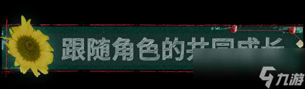 《杀青》游戏特色内容介绍