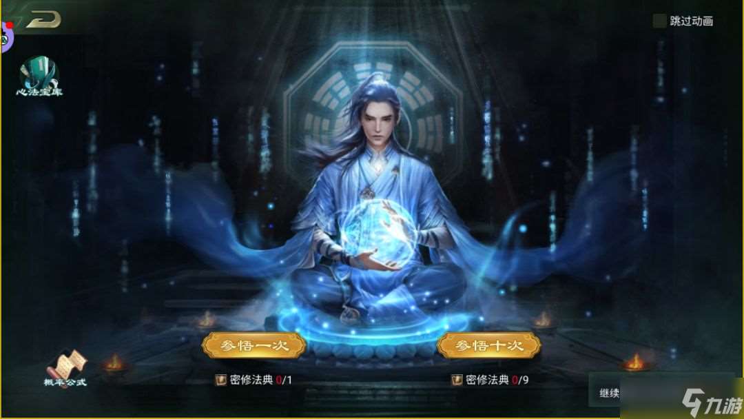 星辰变星辰变归来手游：星辰变手游新手入门攻略解析！