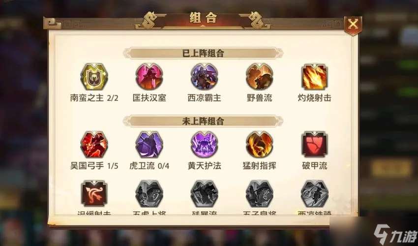 少年三国志1彩金将如何搭配？少年三国志1攻略详解