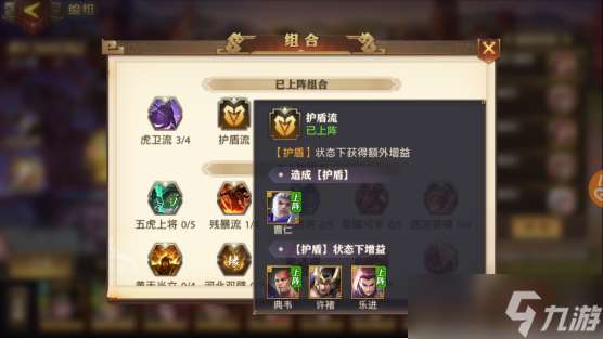 少年三国志1彩金将如何搭配？少年三国志1攻略详解