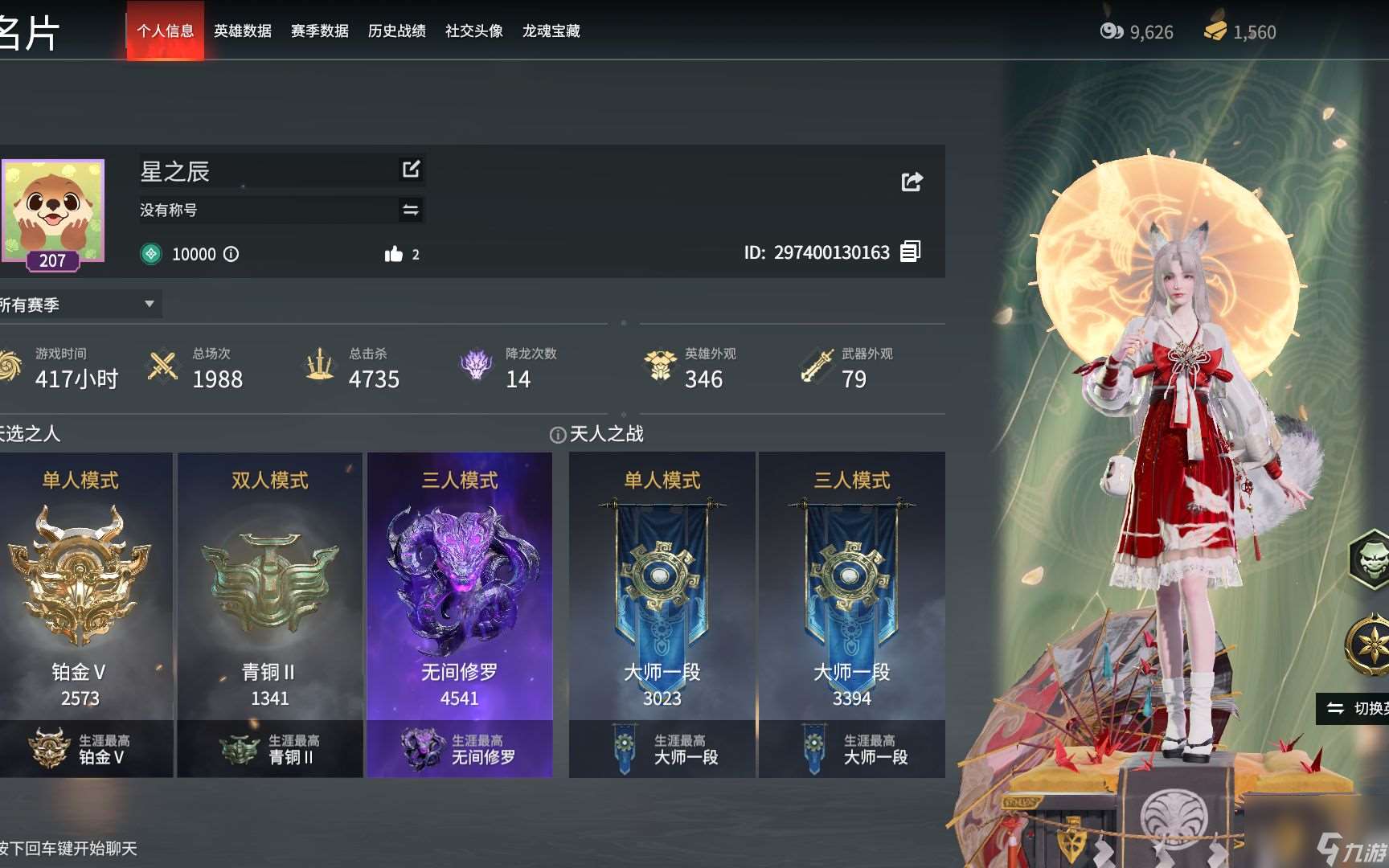 永劫無間排位段位怎么看？永劫無間攻略推薦