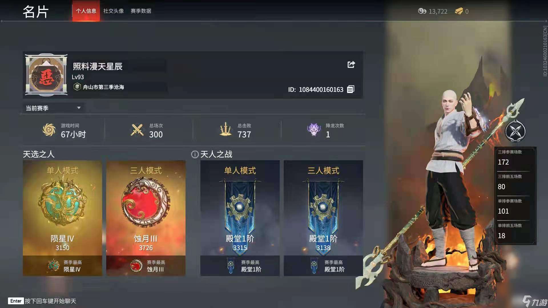 永劫無間排位段位怎么看？永劫無間攻略推薦