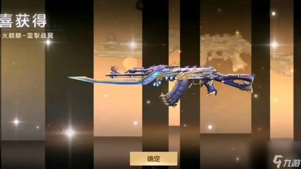 火麒麟暗怎样获得