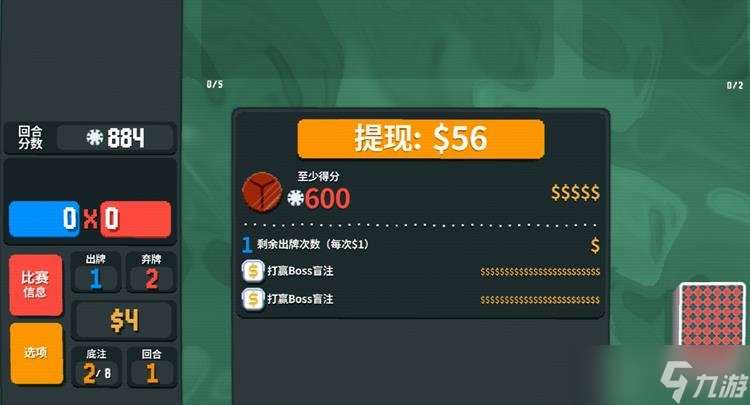 小丑牌開局爆金幣種子推薦 小丑牌金幣流種子