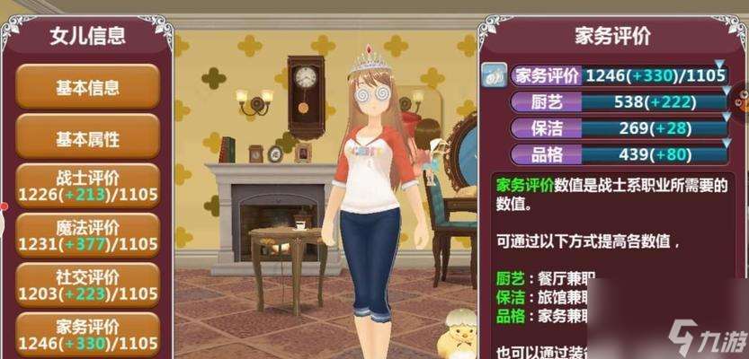 美少女梦工厂5第四场景怎么开启？开启方法是什么？
