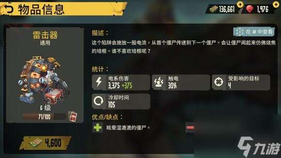 手不沾血陷阱流死亡島：幸存者陷阱使用技巧大全
