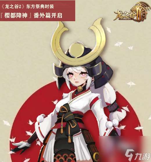 龍之谷2東方祭典特別活動介紹