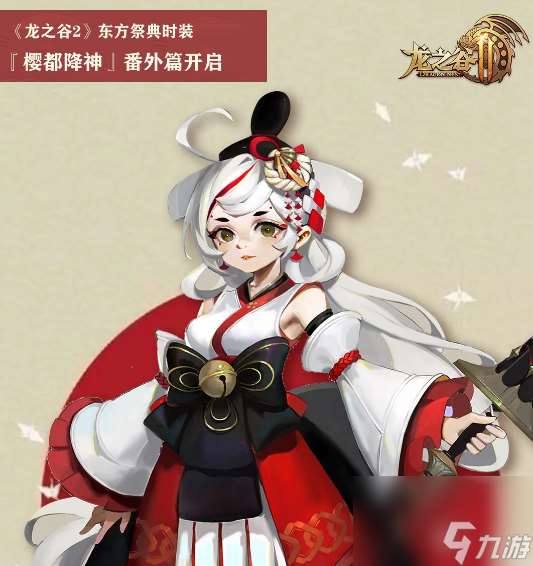 龍之谷2東方祭典特別活動介紹