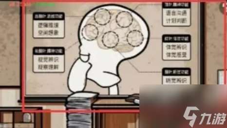 房間的秘密2起點第四關