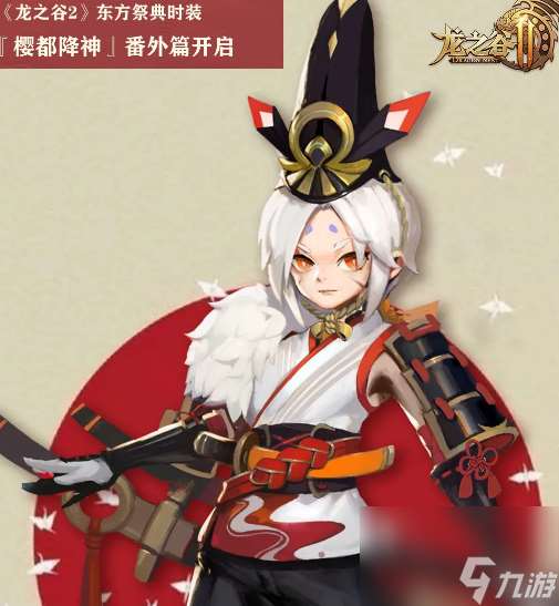 龍之谷2東方祭典特別活動介紹