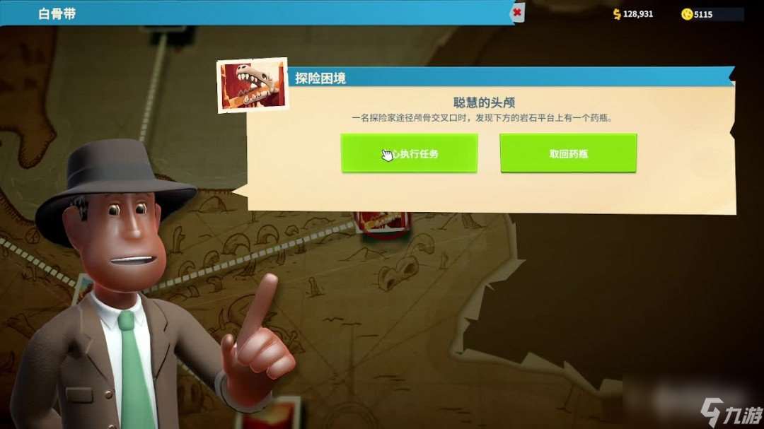 《雙點博物館》全流程經營攻略