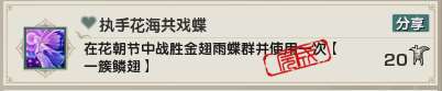 《劍網3》花朝節成就完成圖文攻略2025