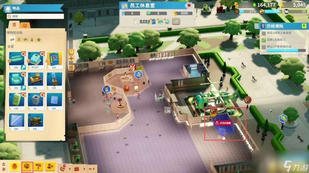 《雙點博物館》全流程經營攻略