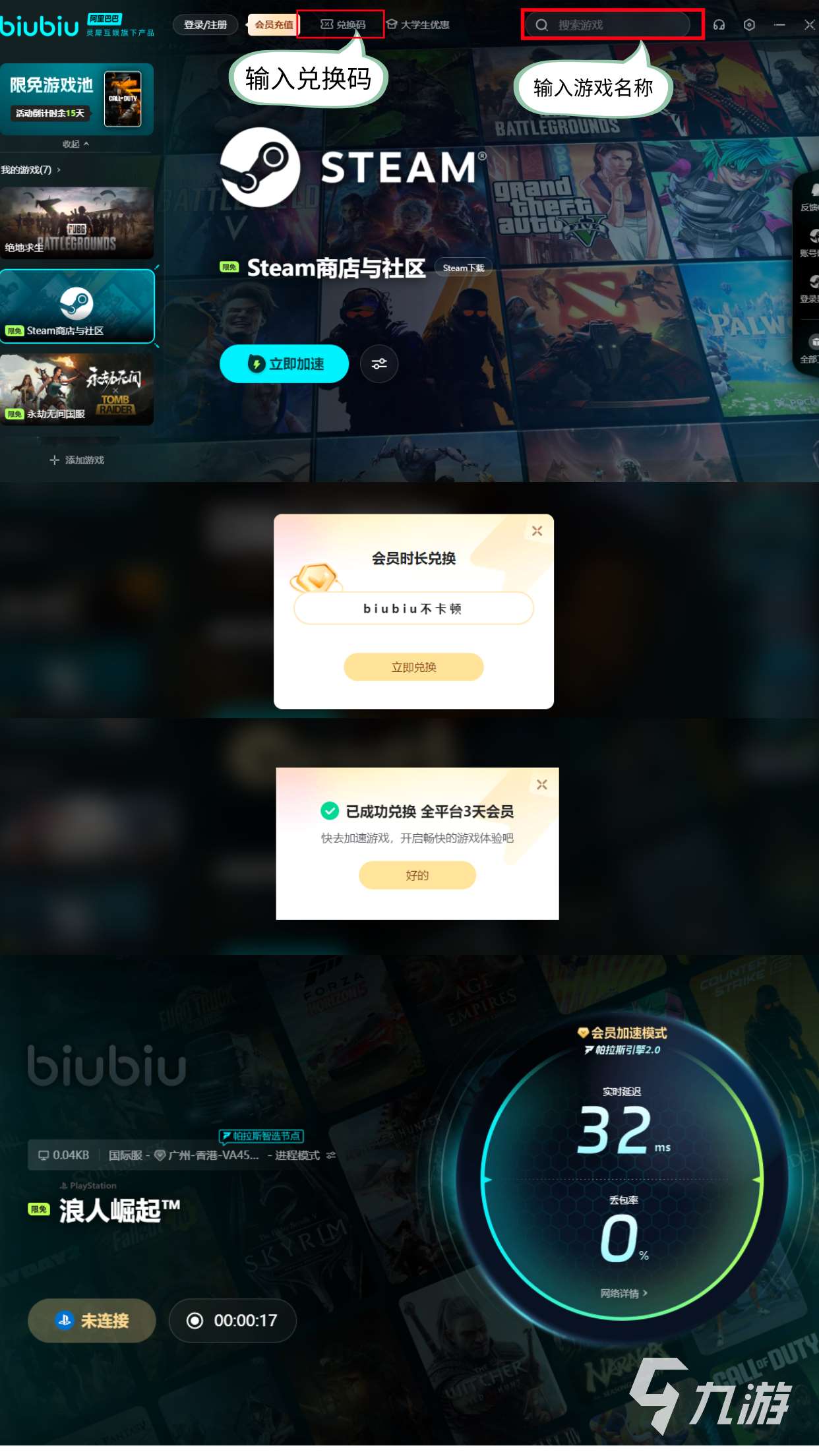 浪人崛起评分怎么样 浪人崛起游戏介绍