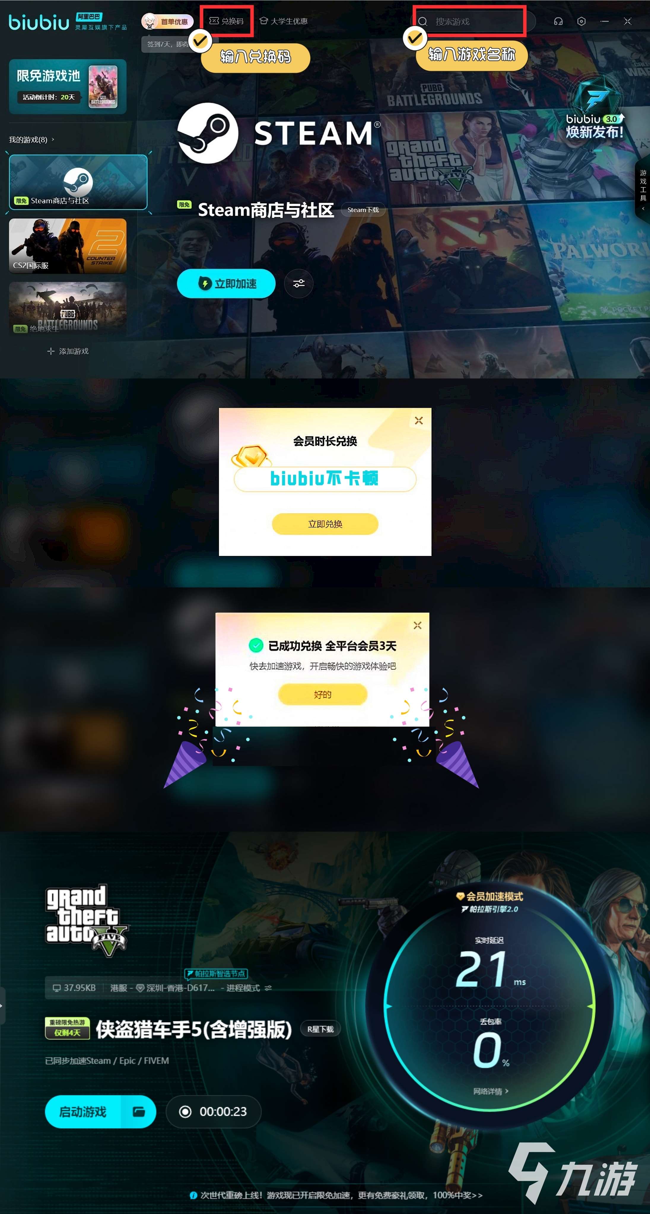 gta5增强版如何升级 gta5增强版下载地址分享